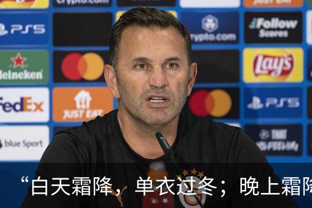 “白天霜降，单衣过冬；晚上霜降，冻死老牛”，今年霜降在几点？