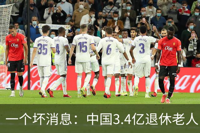 一个坏消息：中国3.4亿退休老人，一个非常严峻的问题已到眼前