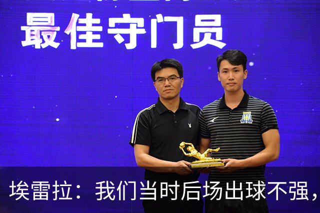 埃雷拉：我们当时后场出球不强，穆帅让我改踢后腰很聪明