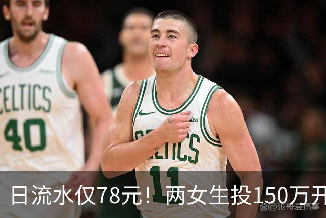 日流水仅78元！两女生投150万开无烟酒吧倒闭，原因：太概念化