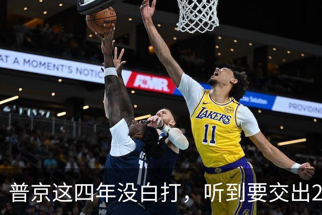 普京这四年没白打，听到要交出25%的领土，泽连斯基整个人都蔫了