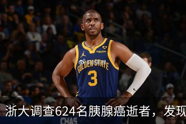 浙大调查624名胰腺癌逝者，发现：得胰腺癌的人，大多有这4大共性